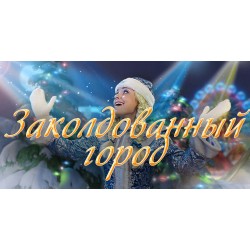 Іменне відеопривітання від Діда Мороза Серія № 2