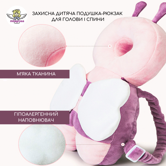 ЗАХИСНА ДИТЯЧА ПОДУШКА-РЮКЗАК ДЛЯ ГОЛОВИ І СПИНИ БДЖІЛКА